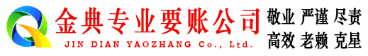 巨鹿追账公司